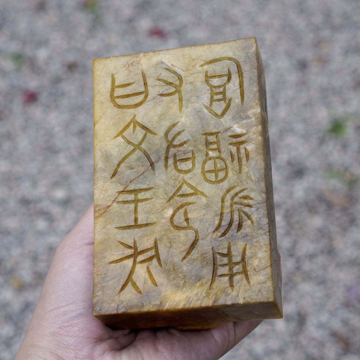 A jade seal with round-carved owl and dragon