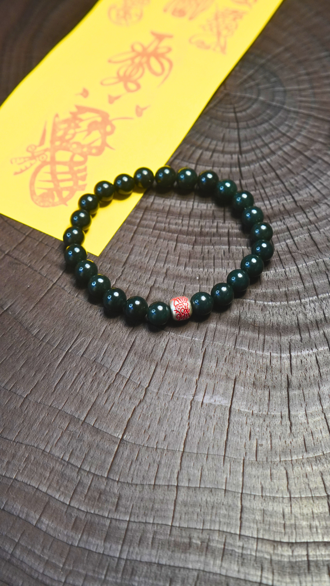 五行旺木 | 東路財神-蕭升硃砂符銀珠 和田青玉手串