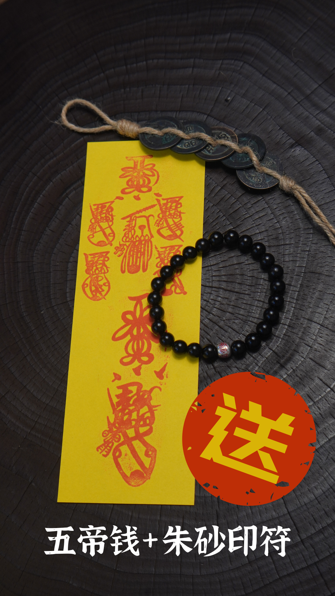 五行旺水| 北路財神-姚少司硃砂符銀珠和田墨玉手串