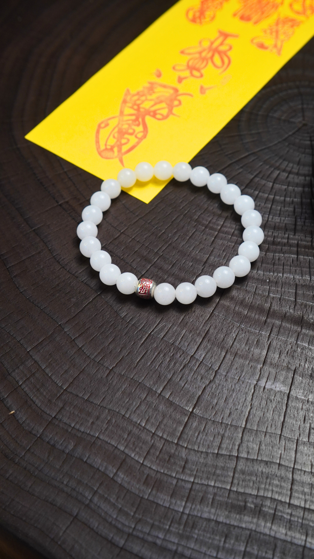 五行旺金 | 西路財神-曹寶硃砂符銀珠 和田白玉手串
