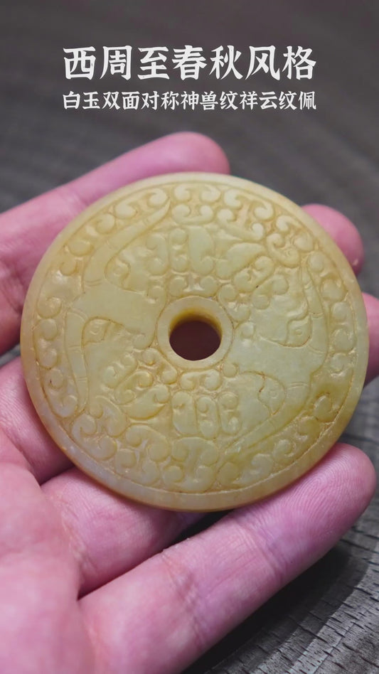 西周至春秋风格 白玉双面对称神兽纹祥云纹佩 B