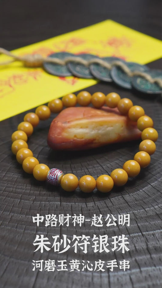 五行旺土| 中路財神-趙公明硃砂符銀珠河磨玉黃沁皮手串