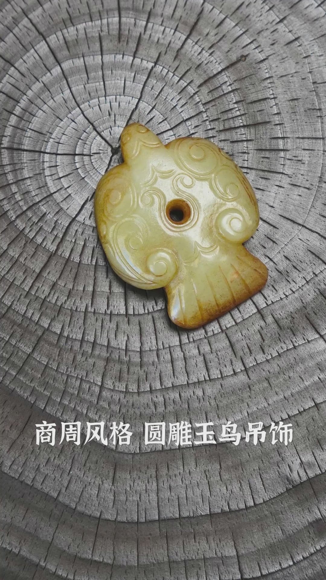 万物有灵– 老吴家的古玉| Wu's Jade